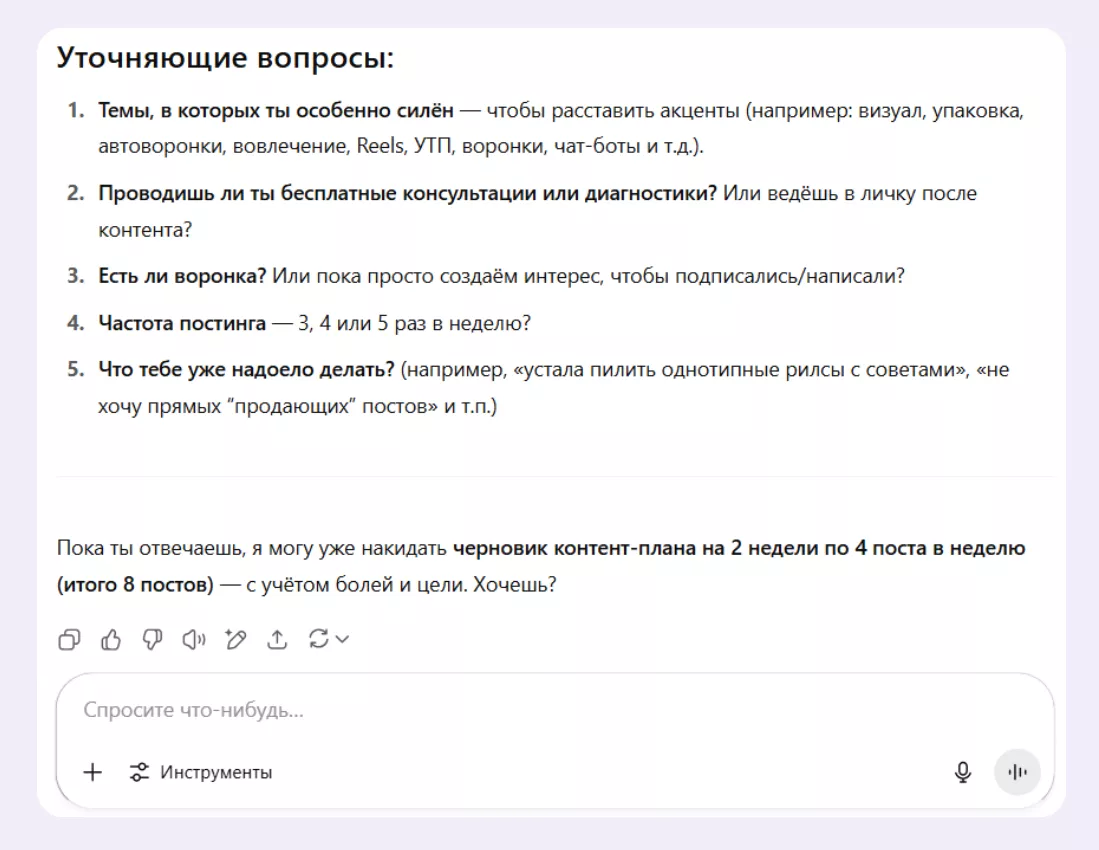 Метод стажера: как внедрить ChatGPT в задачи маркетинга и бизнеса