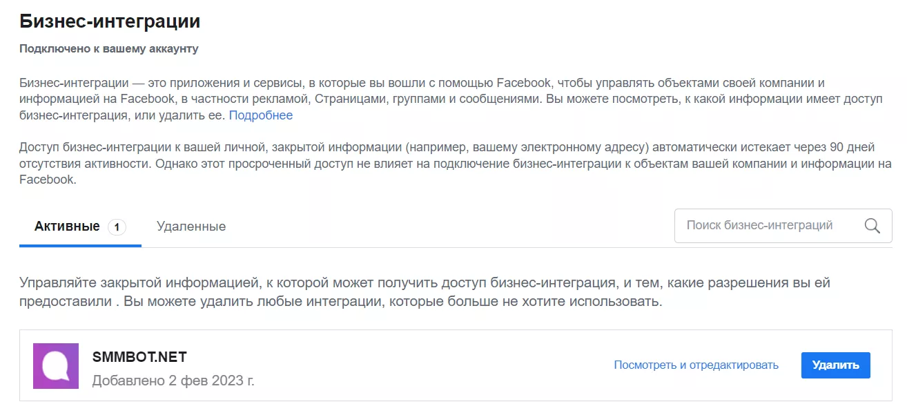 Неправильные настройки в окне авторизации Facebook