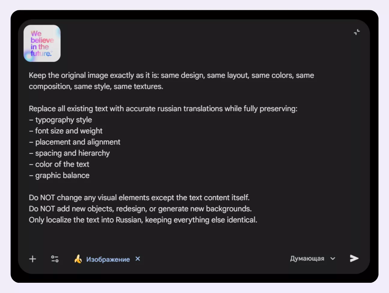 Перевод и локализация визуальных идей для разных рынков