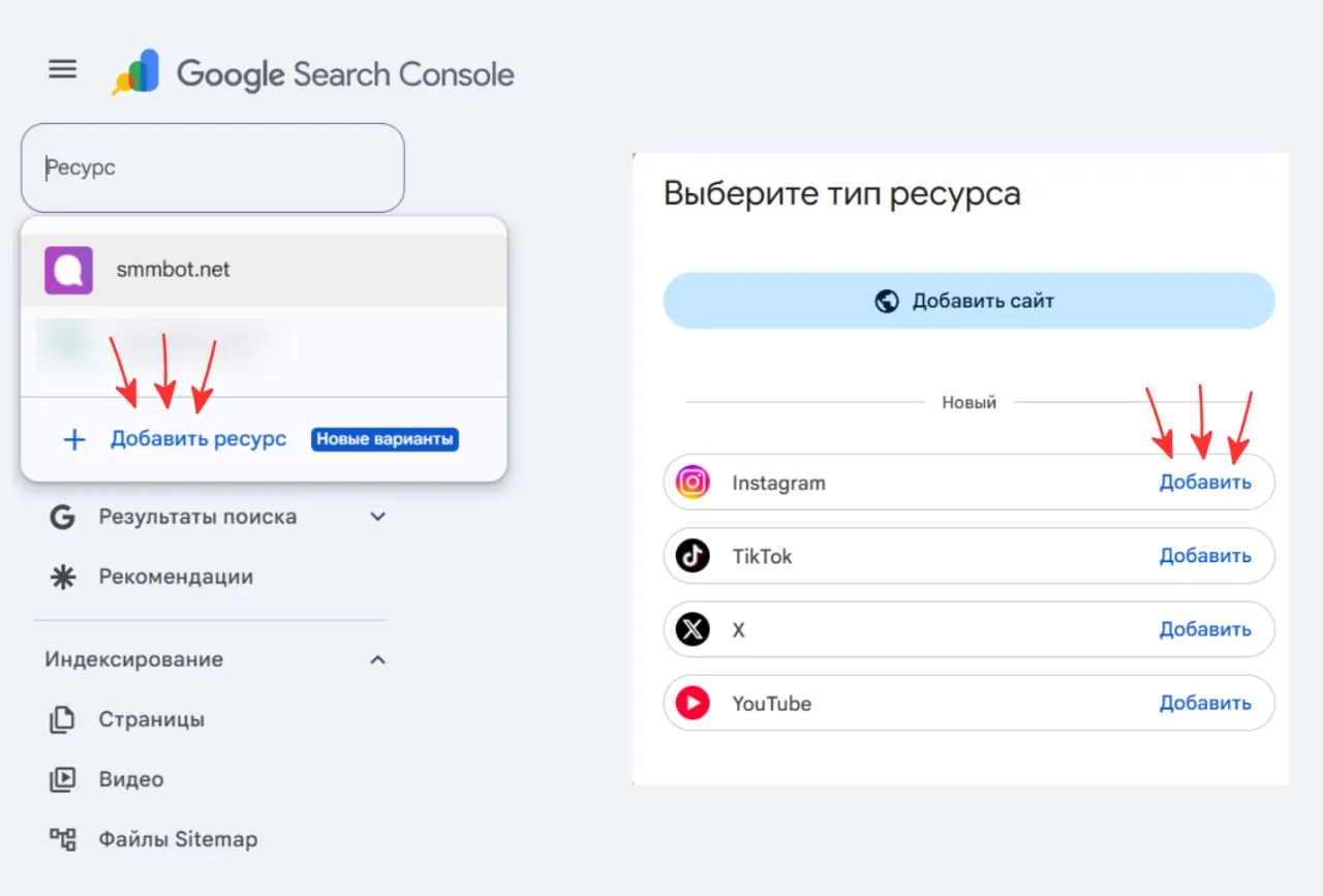Как подключить Instagram к Search Console Как подключить Instagram к Search Console
