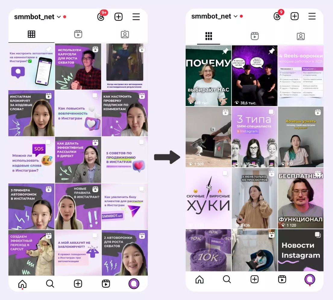 Что изменилось в сетке Instagram? Что изменилось в сетке Instagram?