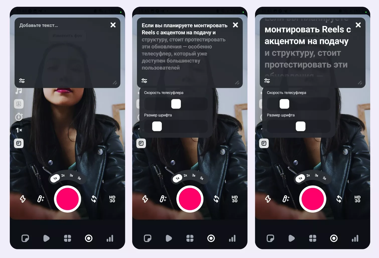 Новые функции в Instagram Edits: телесуфлер и не только