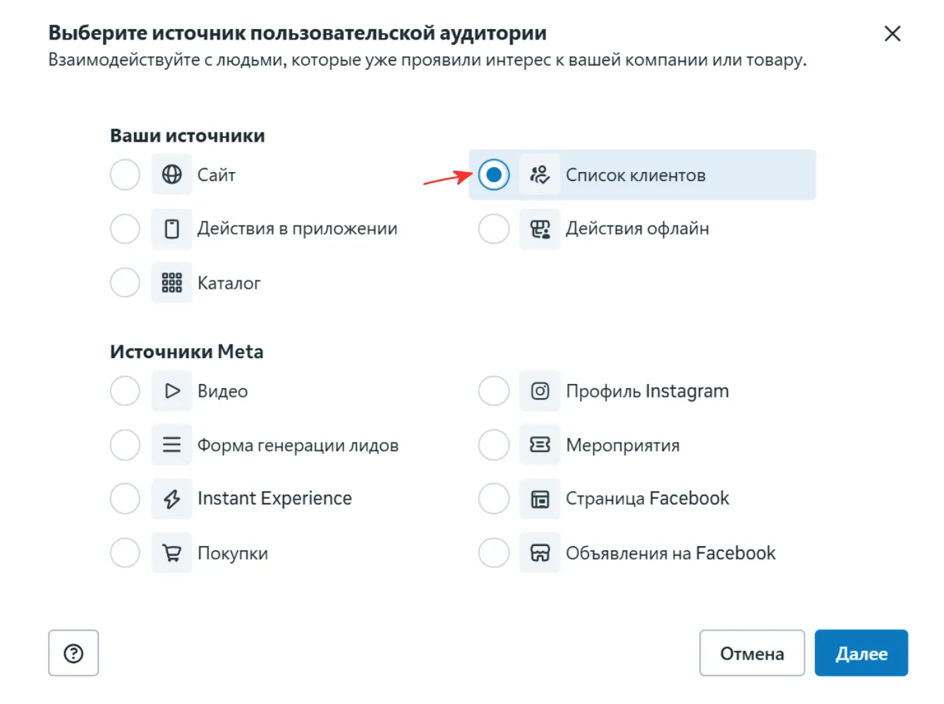 Используйте email-базу для повышения эффективности рекламы