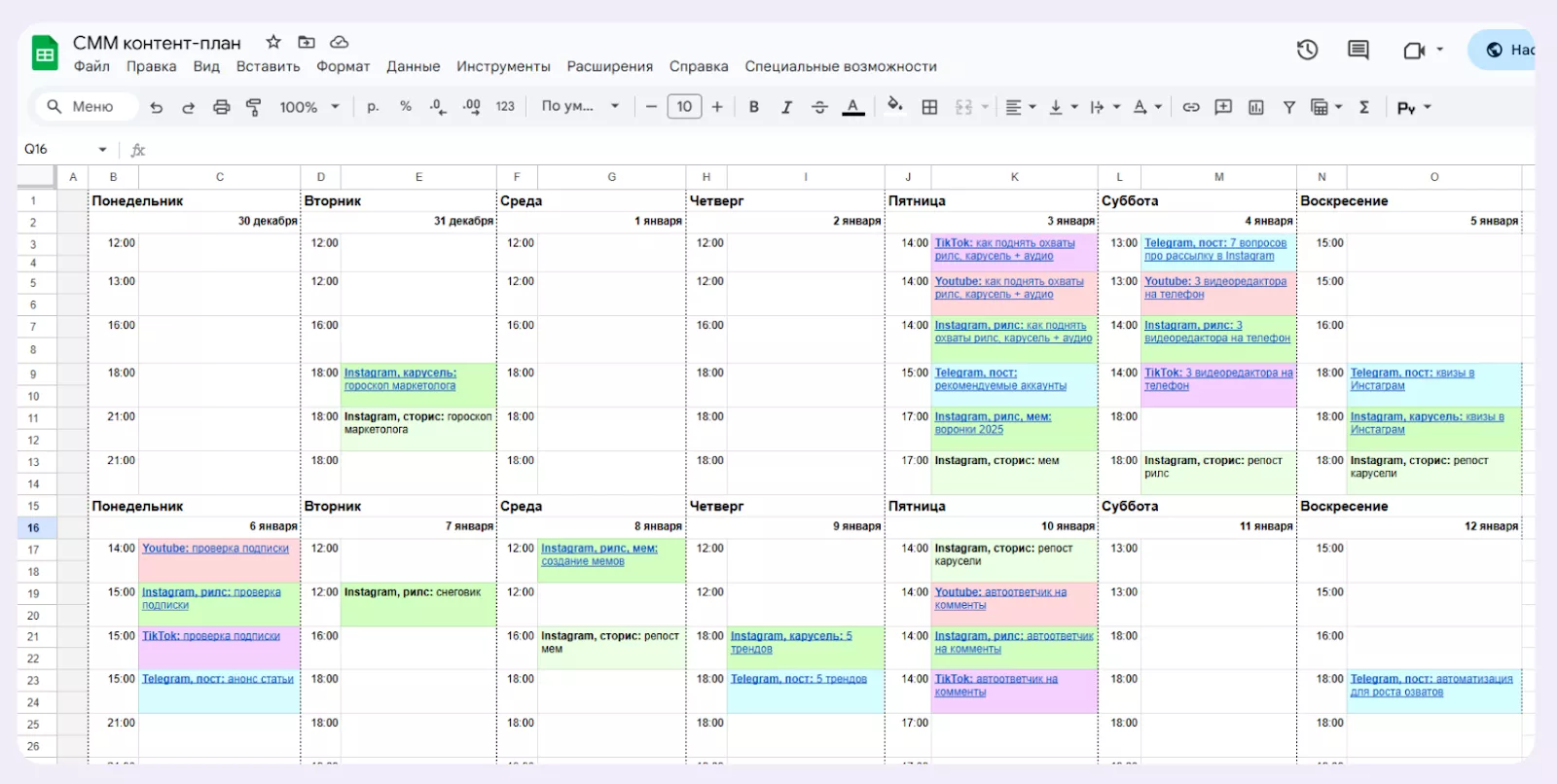 Составьте контент-календарь для соцсетей