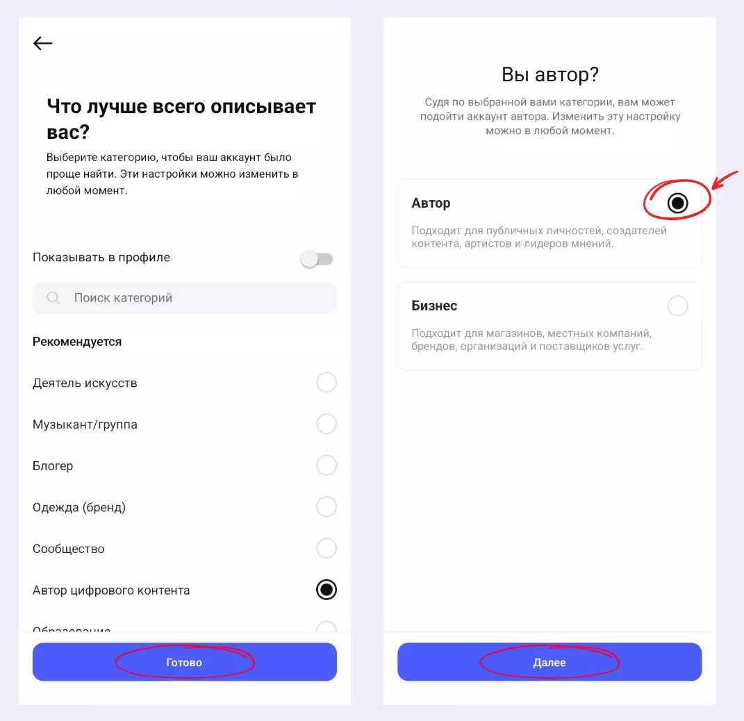 Как перейти от личного аккаунта к аккаунту автора_1