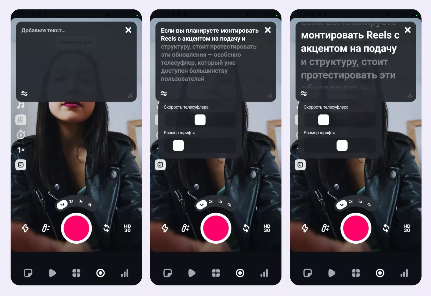 Что такое телесуфлер в Instagram Edits? Что такое телесуфлер в Instagram Edits?