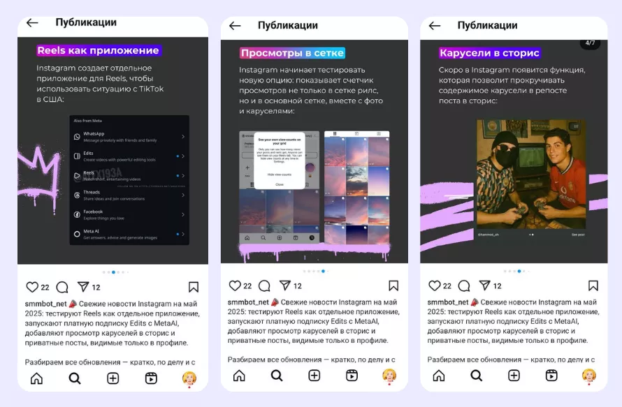 Пример подписи к посту-карусели в Инстаграм Пример подписи к посту-карусели в Инстаграм
