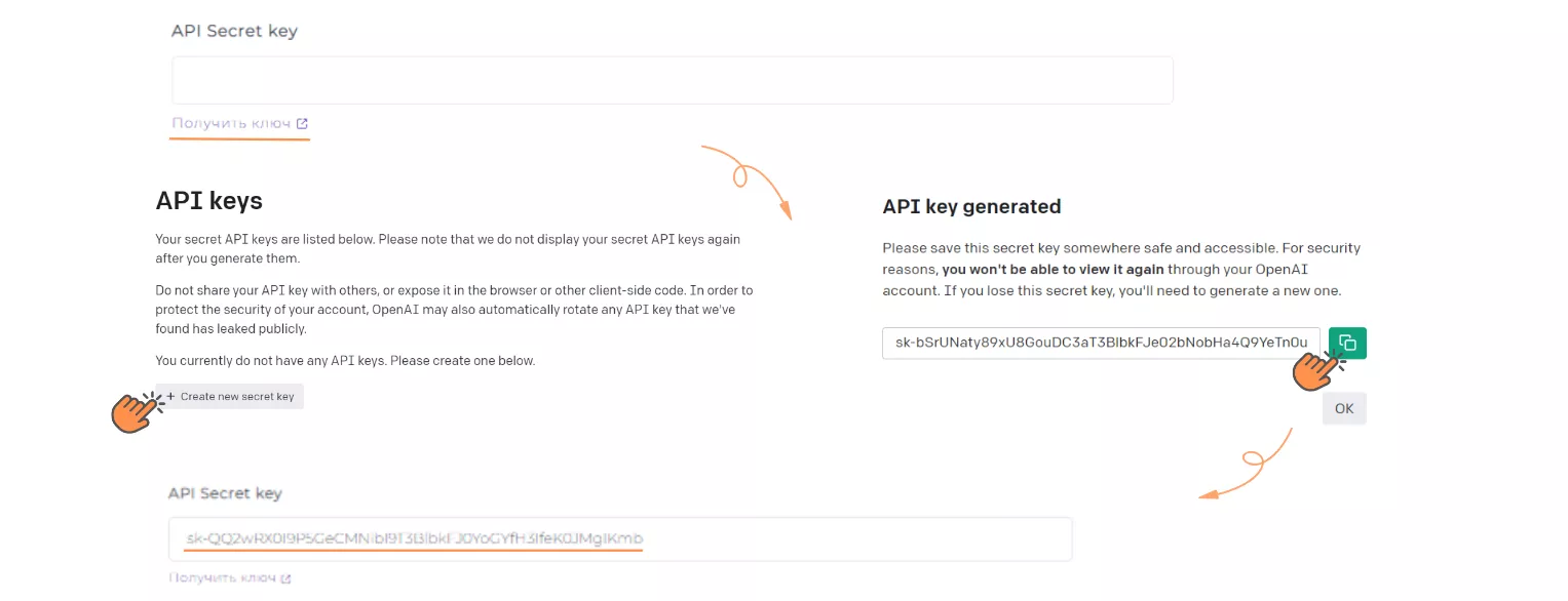 API Secret key