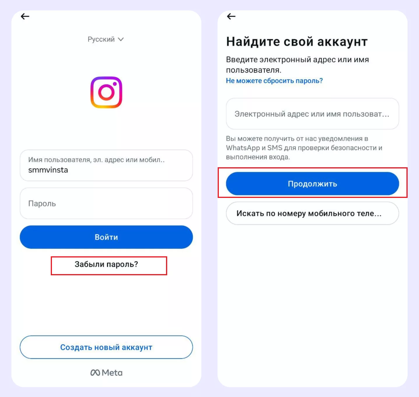 Как вернуть доступ в Инстаграм через ссылку для входа Как вернуть доступ в Инстаграм через ссылку для входа