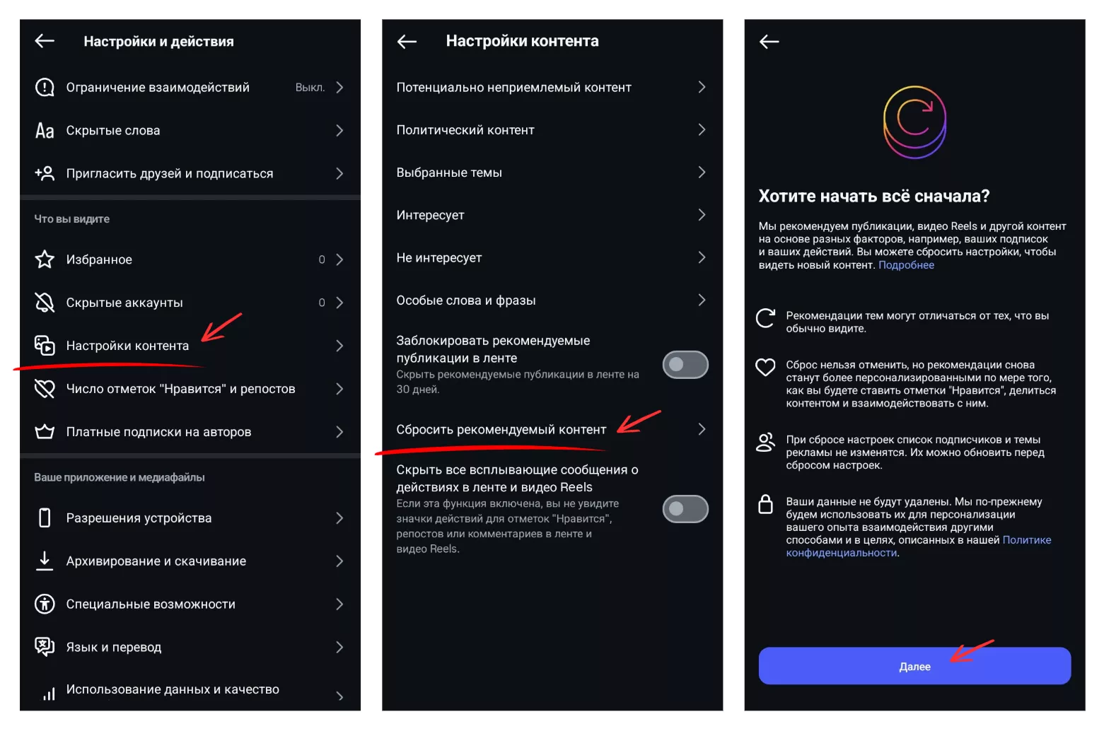 Сбросьте алгоритм Instagram Сбросьте алгоритм Instagram