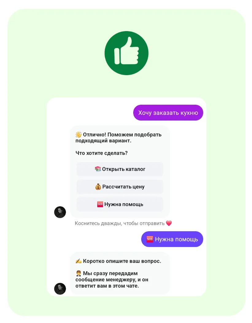 Пользователь не может быстро связаться с менеджером