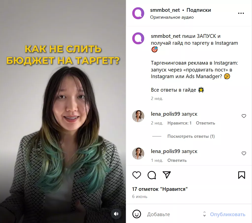 Оптимизируйте контент с помощью Instagram SEO Оптимизируйте контент с помощью Instagram SEO