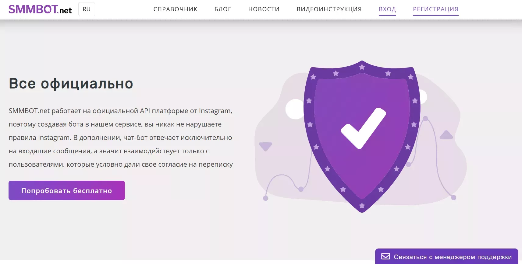 Как определить безопасный сервис автоматизации Instagram, который работает официально Как определить безопасный сервис автоматизации Instagram, который работает официально