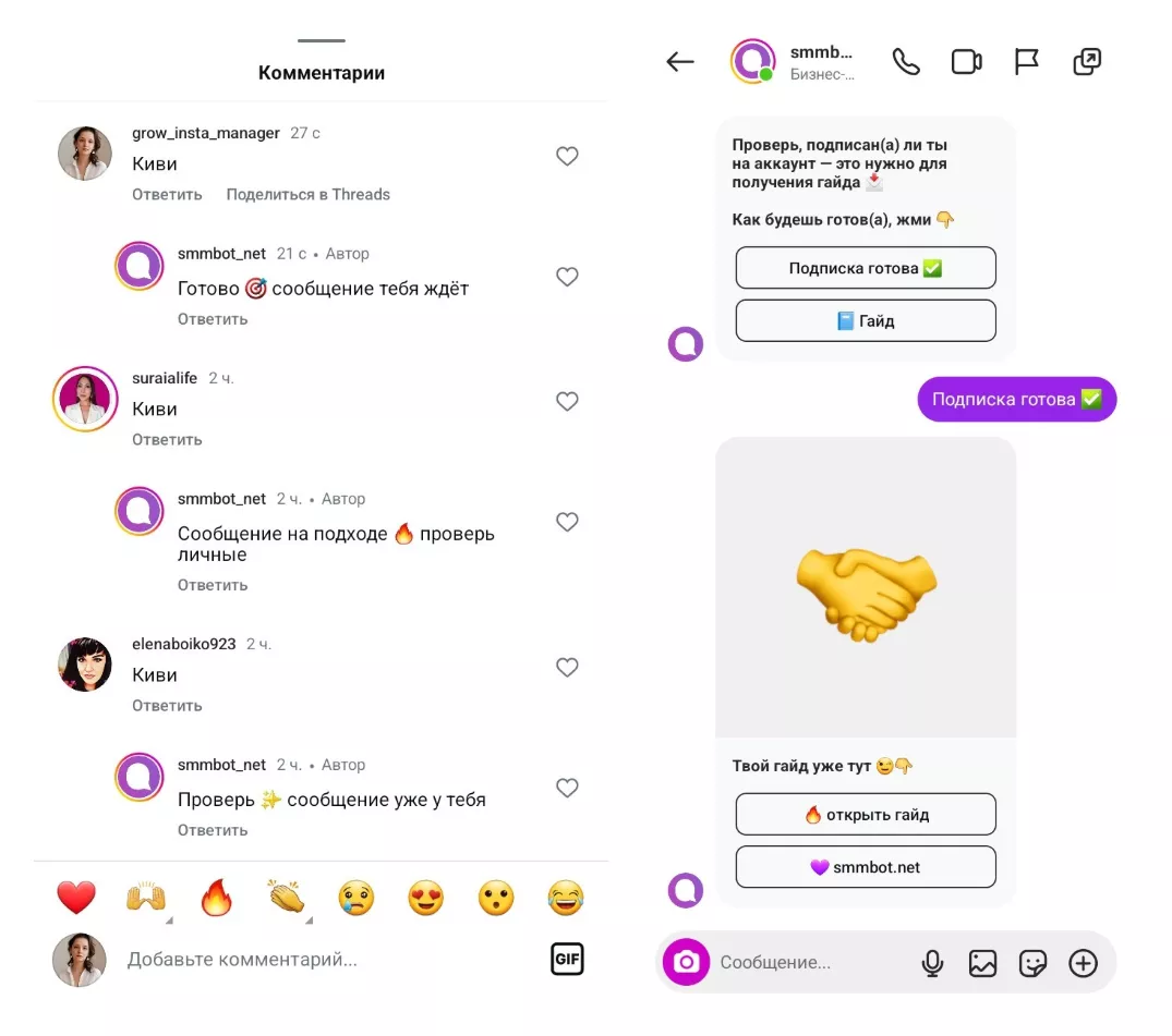 Преимущества чат-бота для таргетинга в Instagram Преимущества чат-бота для таргетинга в Instagram