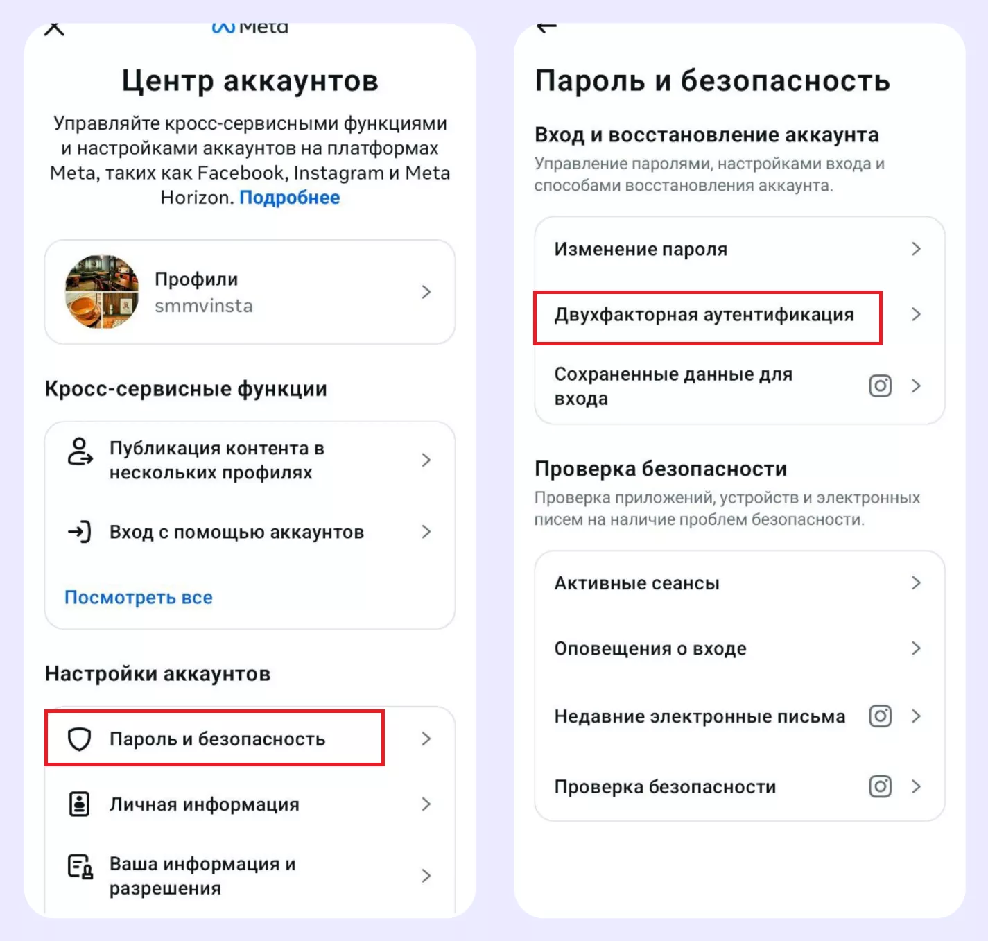 Как настроить двухфакторную аутентификацию в Инстаграм Как настроить двухфакторную аутентификацию в Инстаграм