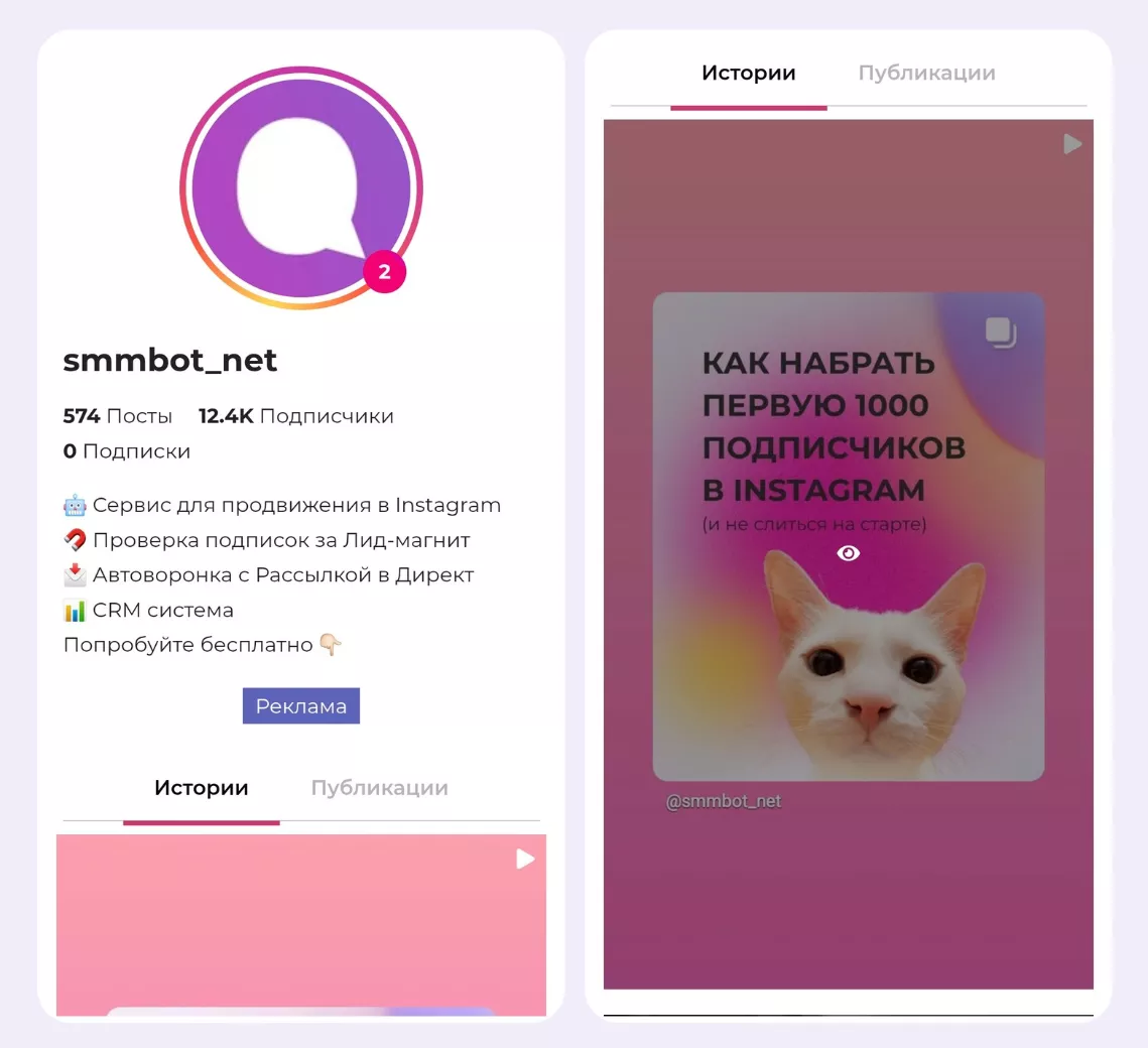 Онлайн-сервисы и сайты для просмотра сторис без авторизации