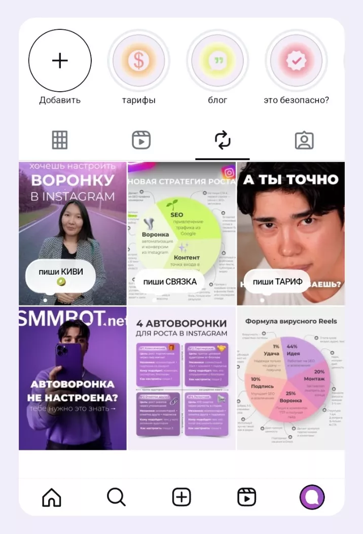 Обновление Instagram, август 2025: репосты как в TikTok Обновление Instagram, август 2025: репосты как в TikTok