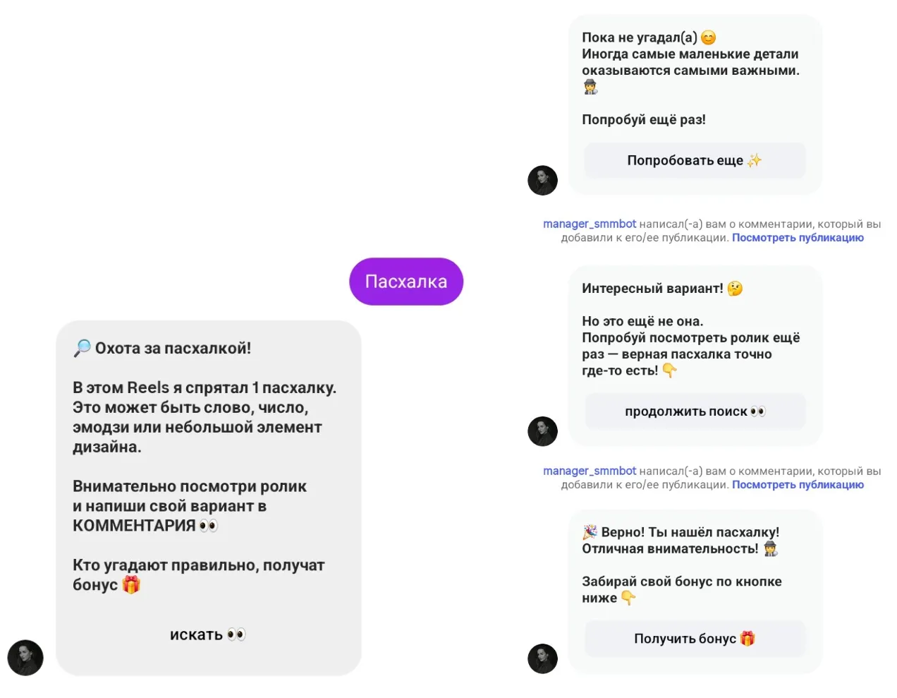 Охота за пасхалкой Охота за пасхалкой