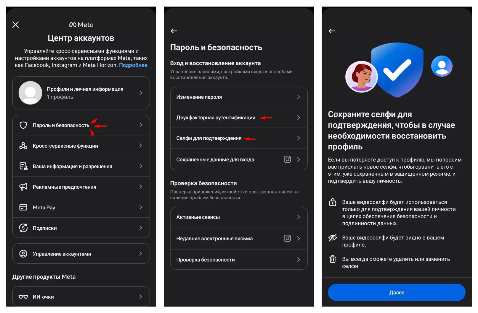 Как обезопасить аккаунт Instagram заранее&nbsp;