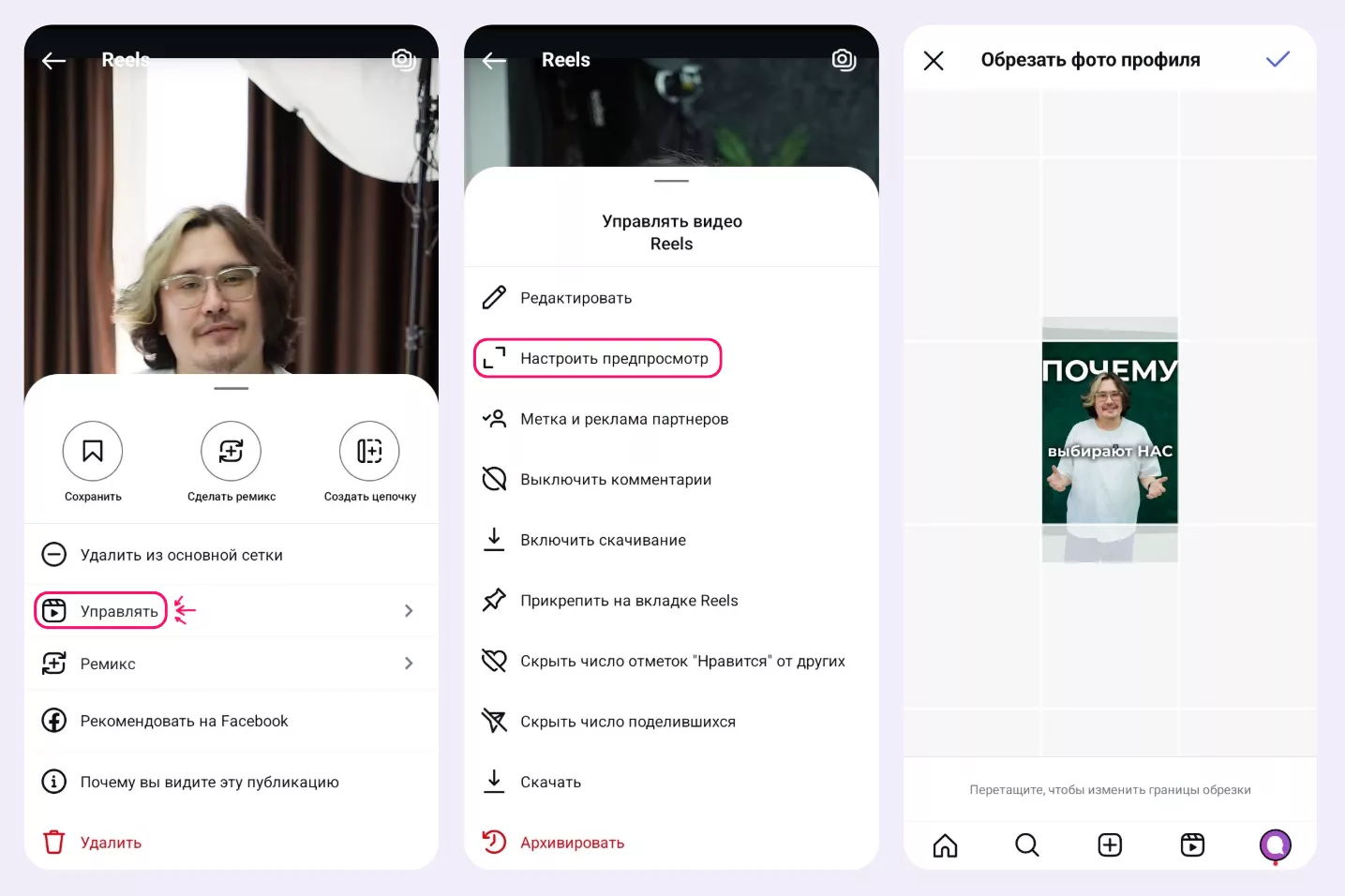 Как оптимизировать сетку Instagram Как оптимизировать сетку Instagram