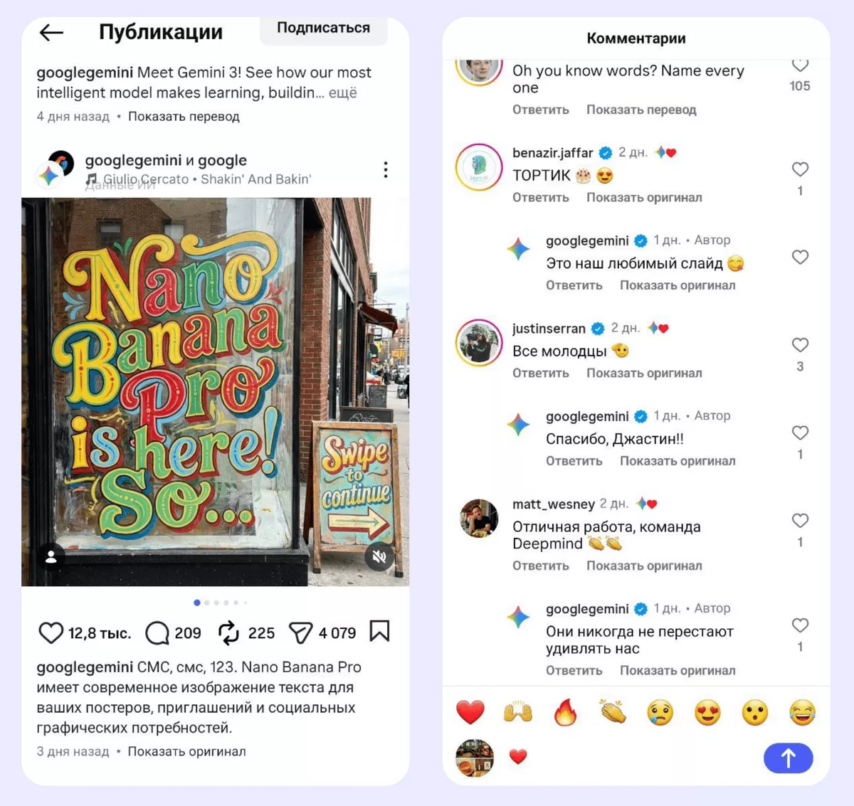 Взаимодействие с аудиторией в Инстаграм