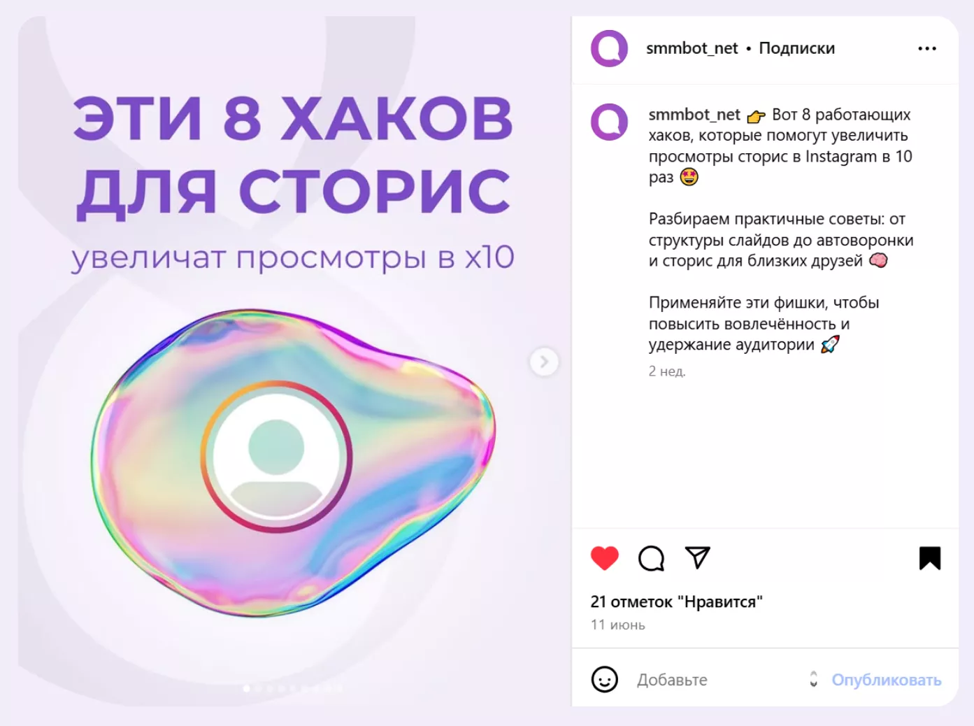 Как создавать обучающий контент для Instagram Как создавать обучающий контент для Instagram