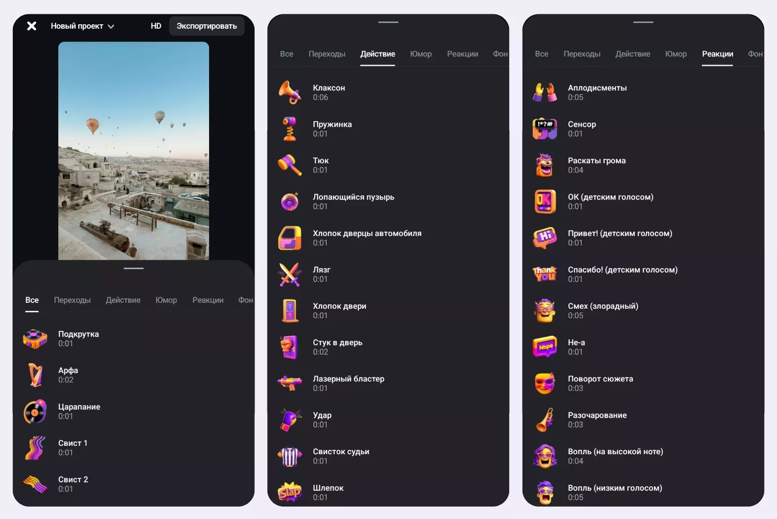 Монтируйте Reels через приложение Edits