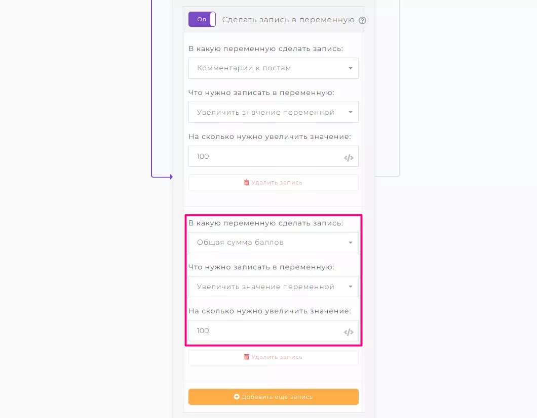 Создаем начисление баллов за комментарии к постам_4