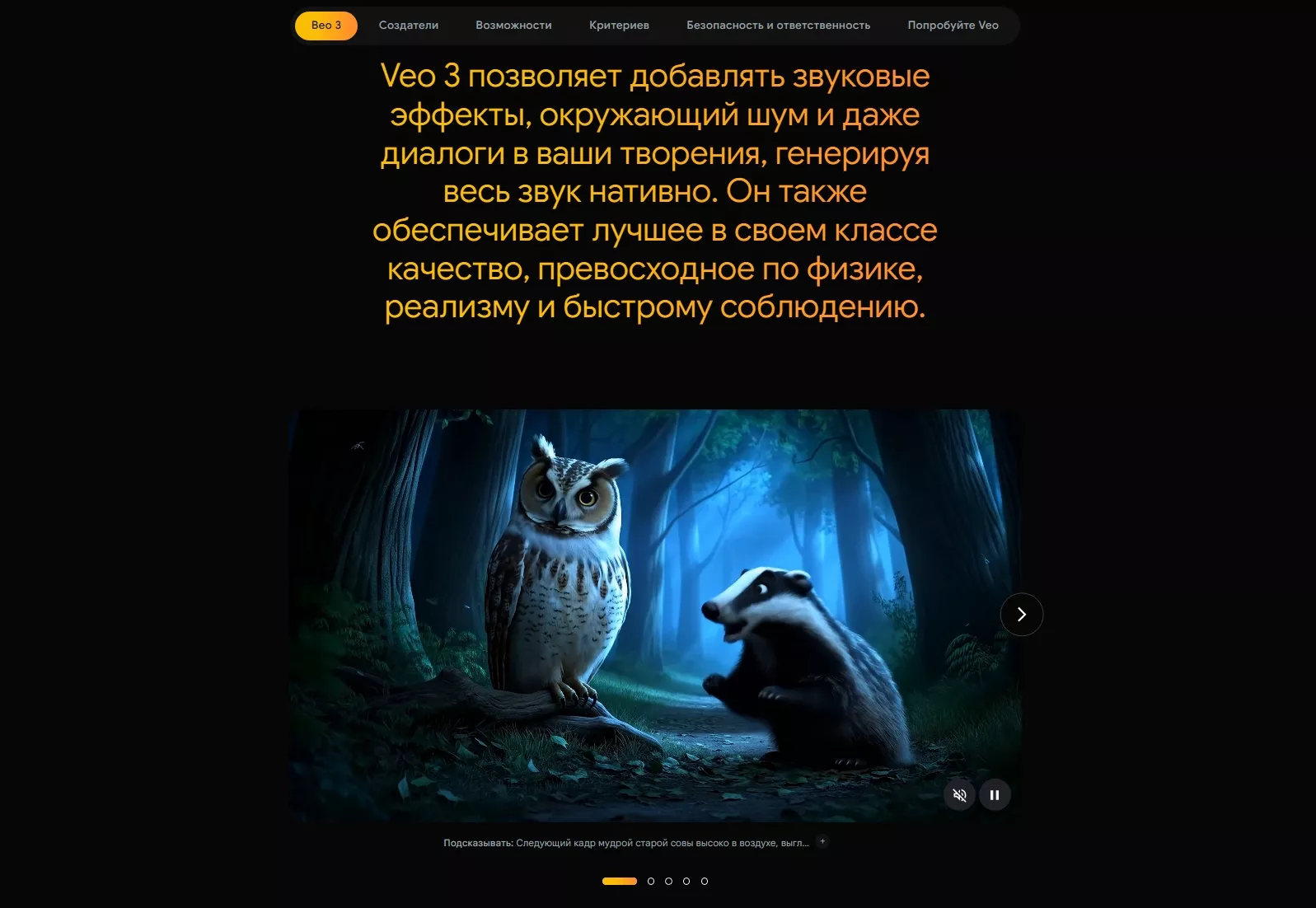 Пример видео в нейросети Google Veo 3 Пример видео в нейросети Google Veo 3