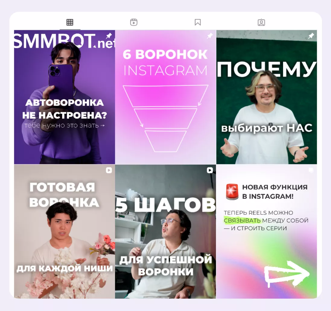 Вертикальная сетка Instagram на десктопе: единый стиль профиля Вертикальная сетка Instagram на десктопе: единый стиль профиля