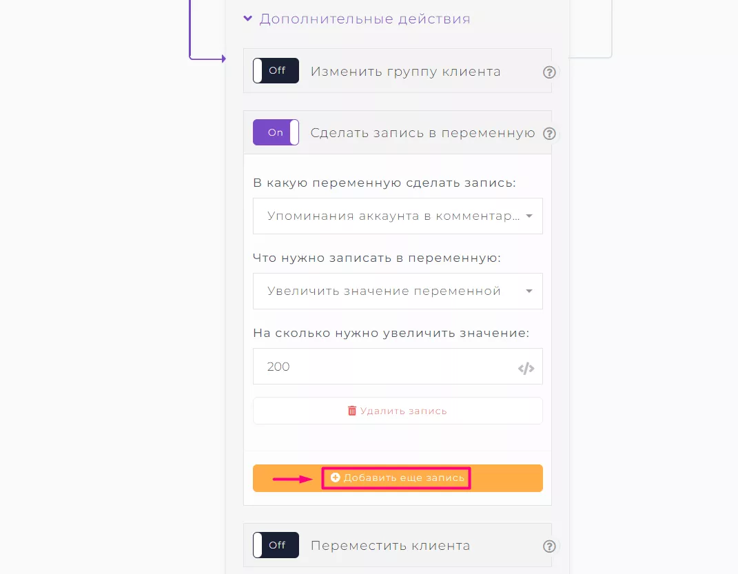 Создаем начисление баллов за упоминания аккаунтов в комментариях_6